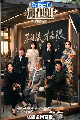 披荆斩棘·风云